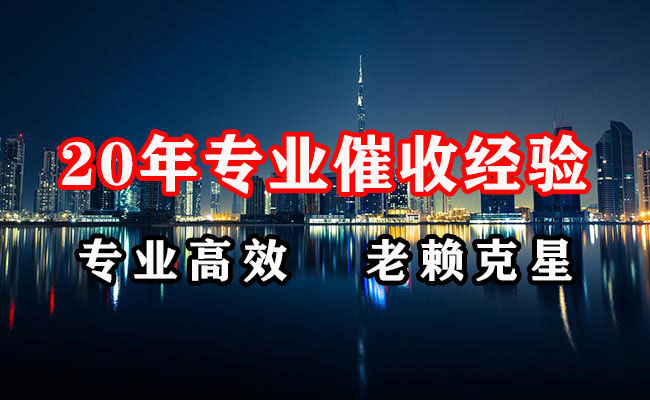 雨城收账公司